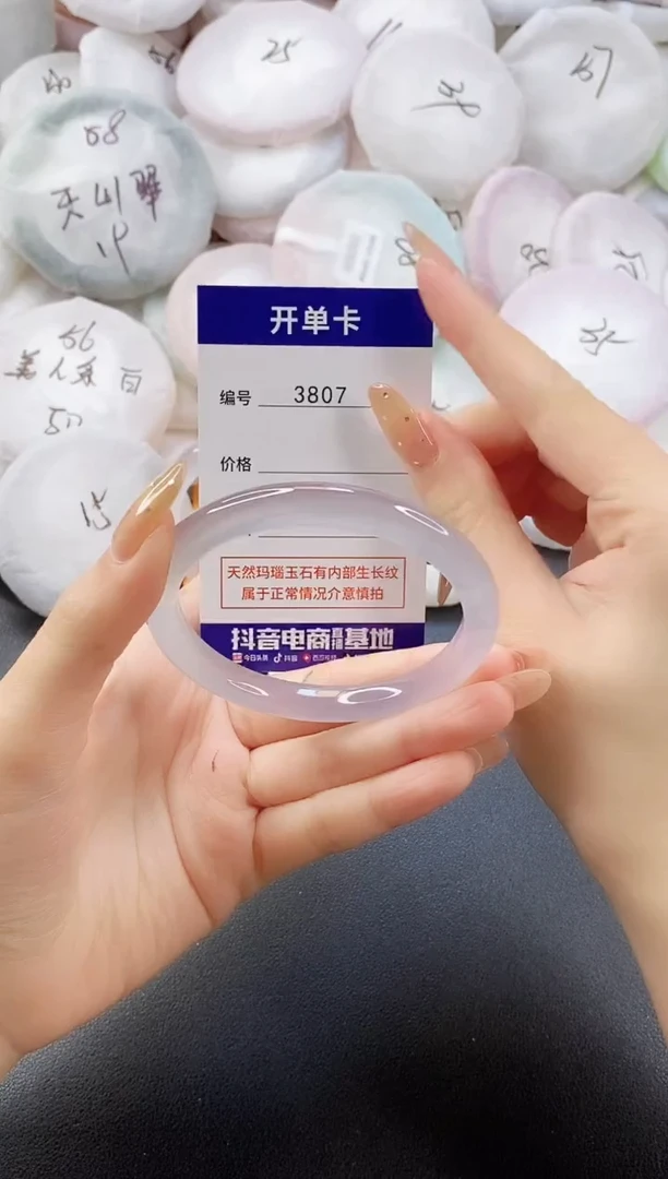 手镯玛瑙/玉髓未镶嵌3807圈口58-59