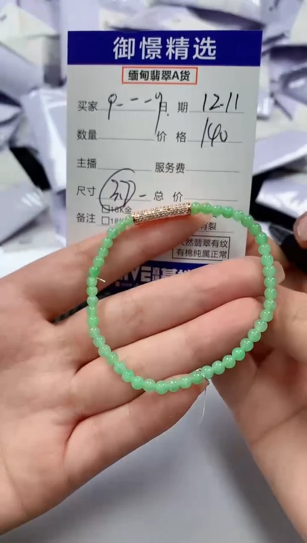 未镶嵌手串翡翠ᖰ****ᖳ9