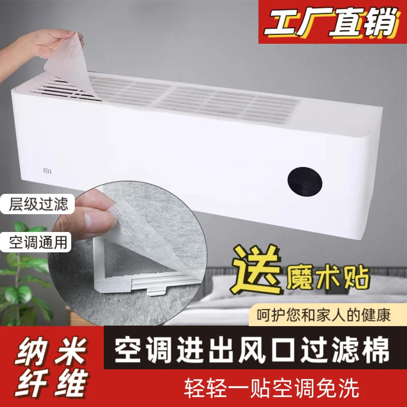 潮元素空调空气净化过滤网出风口家用挂式免拆洗拆洗防尘网滤尘网