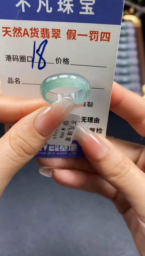 未镶嵌戒指翡翠天然A货翡翠13949