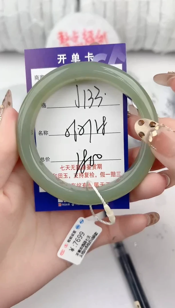 【闪购商品】和田玉手链未镶嵌133颜色微差无瑕