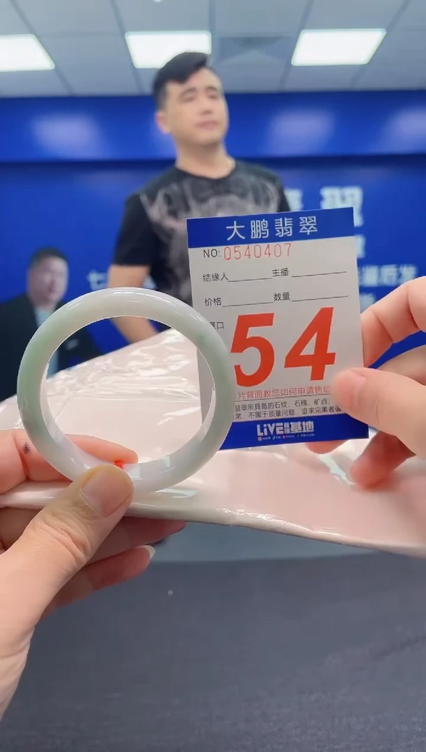 翡翠手镯未镶嵌AAAAAAAAA