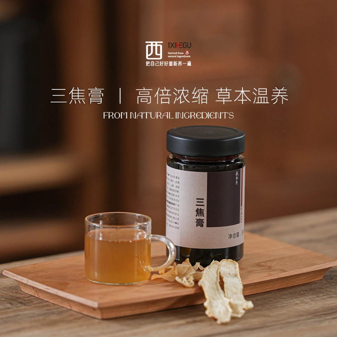 西禾谷三焦膏全驱膏古方古法高倍浓缩上热下寒310克/瓶