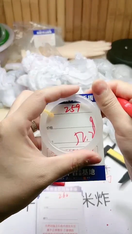 手镯玛瑙/玉髓未镶嵌259