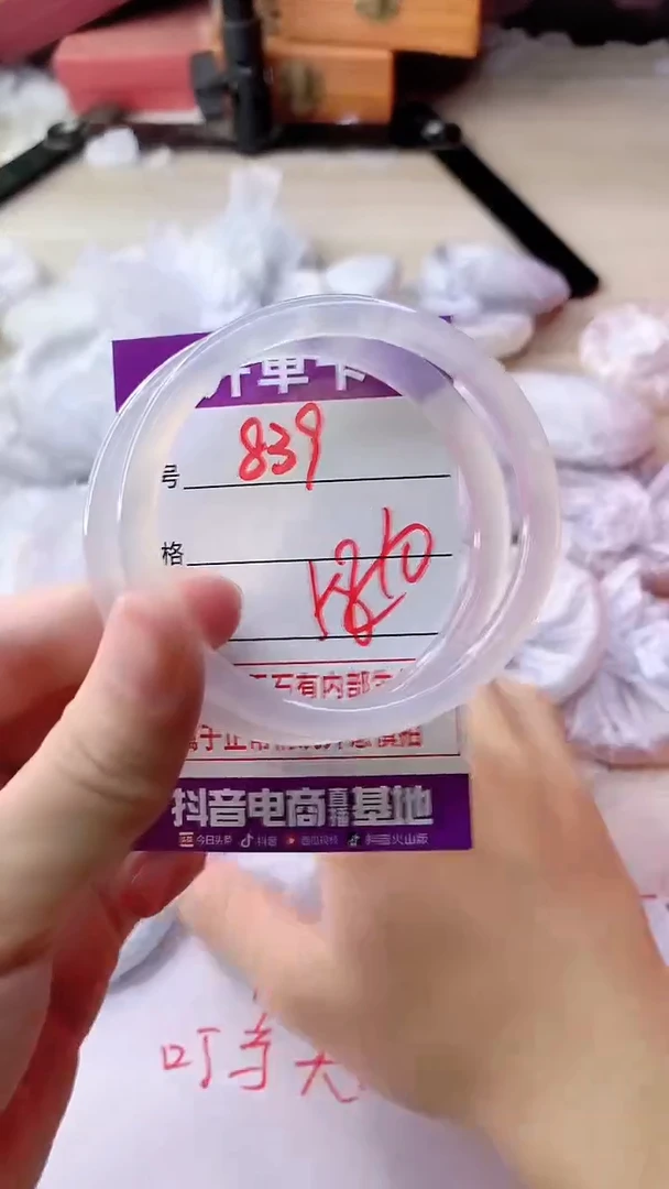 手镯玛瑙/玉髓未镶嵌839