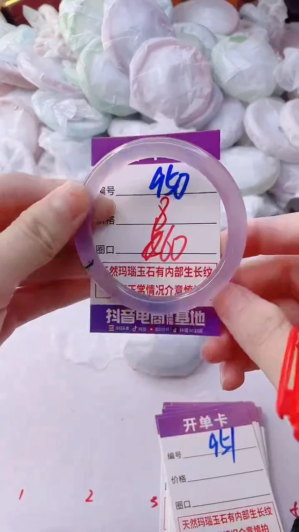 手镯玛瑙/玉髓未镶嵌950