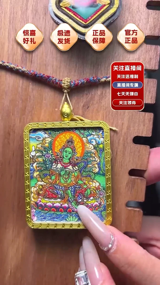 吊坠绿度母女像唐卡