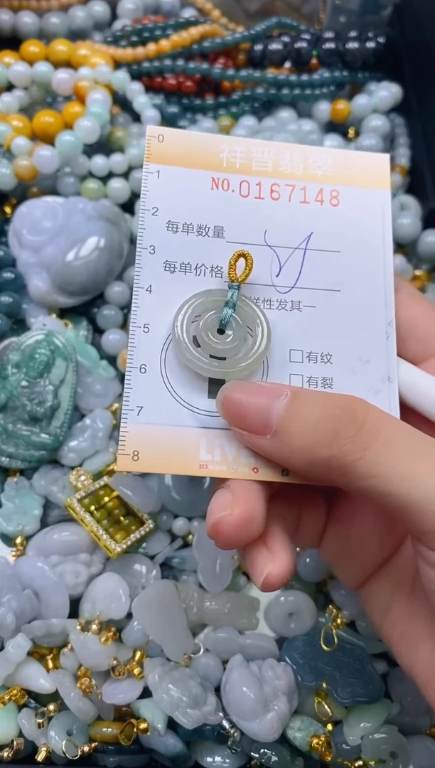 翡翠未镶嵌颈饰闪购0167148多样性发其一