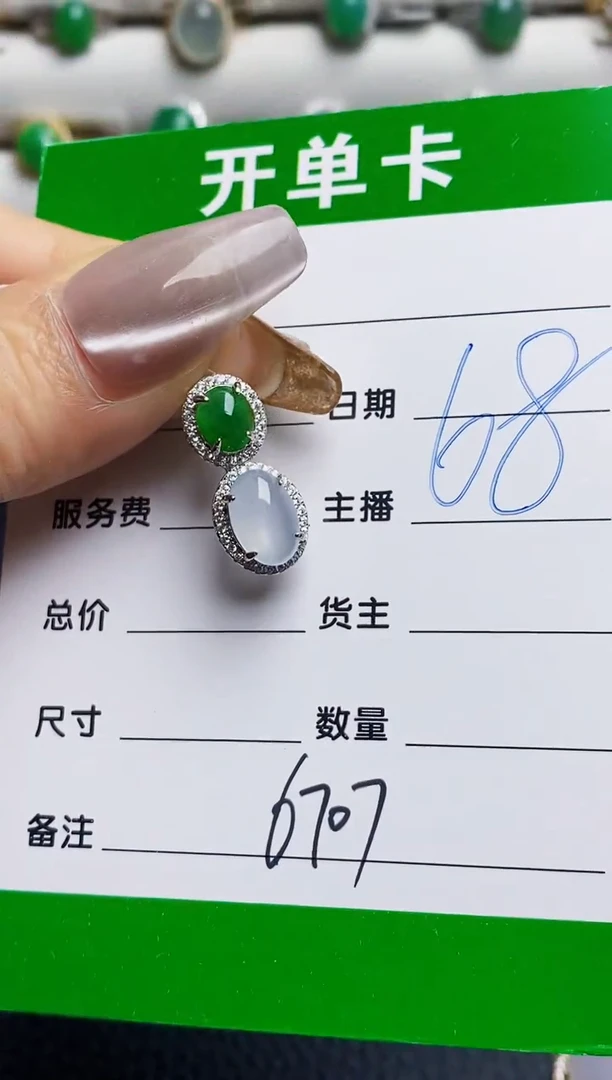 银S925镶嵌戒指翡翠《****》6707