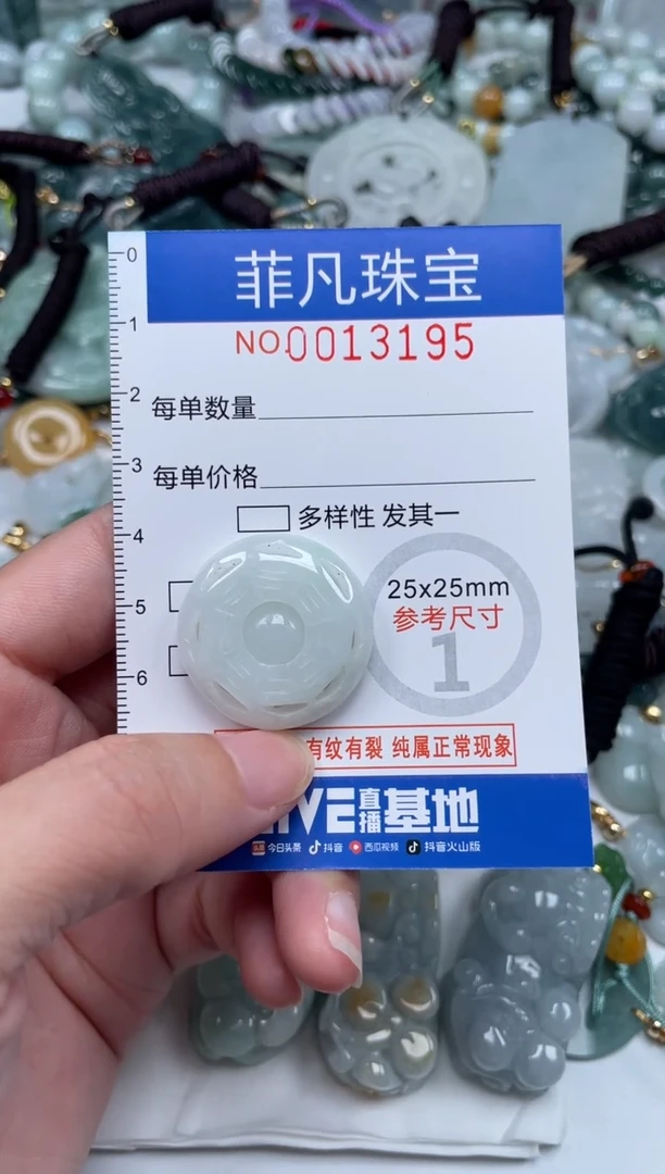 颈饰未镶嵌翡翠13195