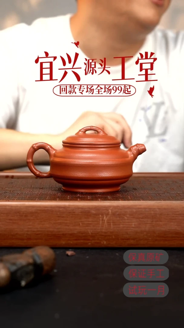茶壶紫砂ZQ朱泥双线竹鼓260CC