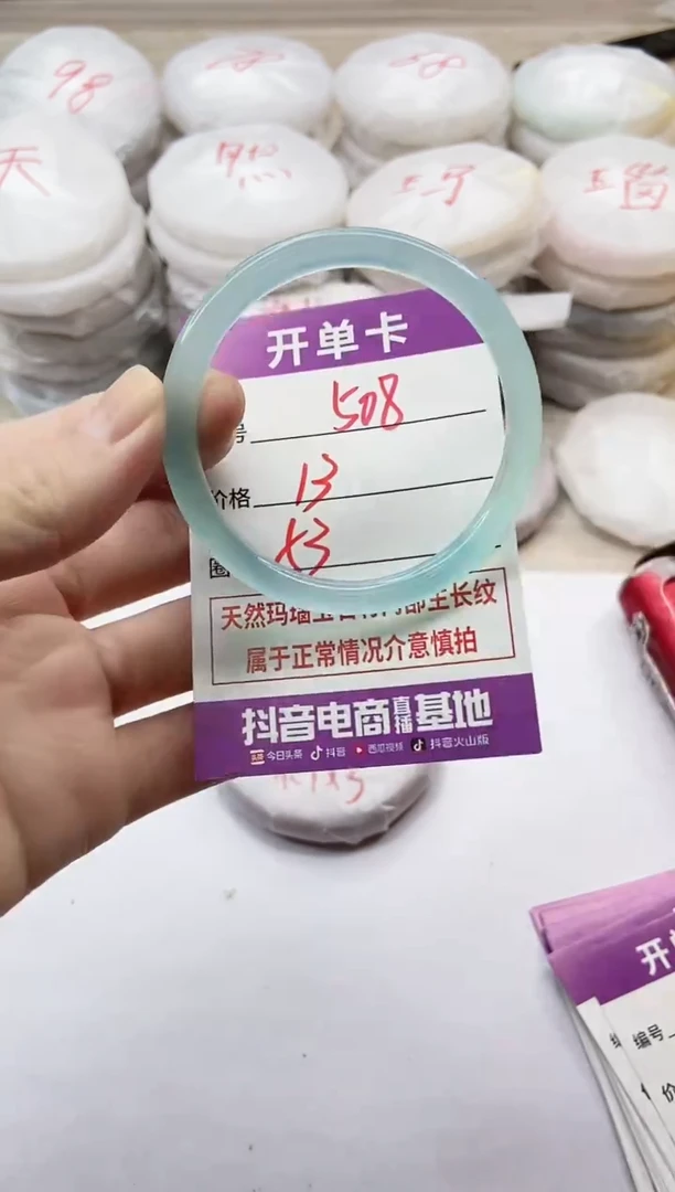 手镯玛瑙/玉髓未镶嵌508