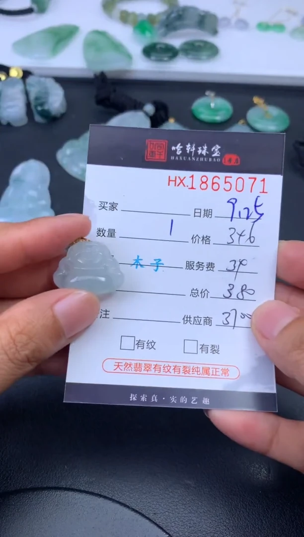 未镶嵌挂件翡翠哈轩 挂件1
