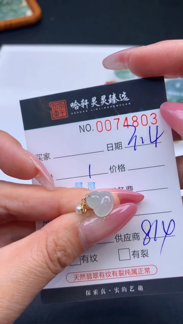 【闪购商品】翡翠挂件未镶嵌哈轩 挂件1