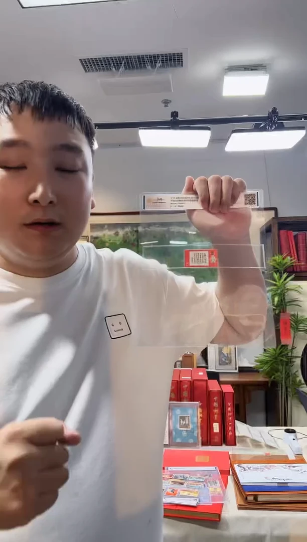 文11 邮票封装评级