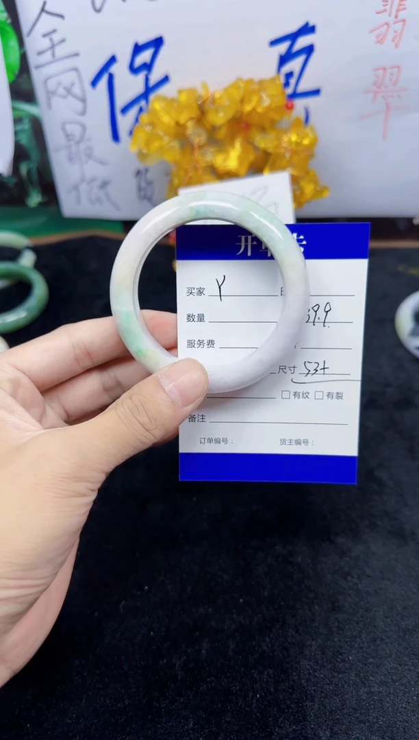 未镶嵌手镯翡翠Y?27