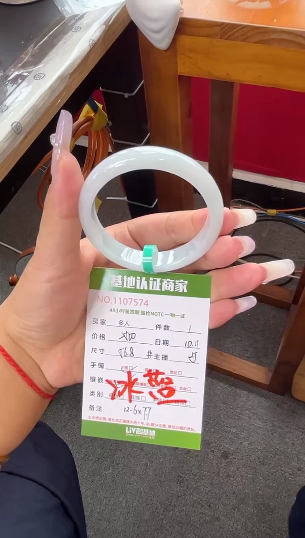 未镶嵌手镯翡翠多人