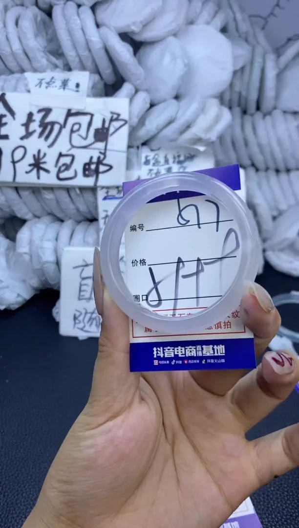 手镯玛瑙/玉髓未镶嵌577
