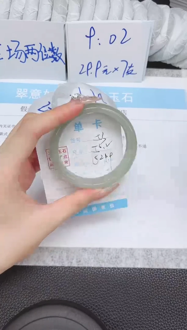 未镶嵌手镯石英质玉53-56.2