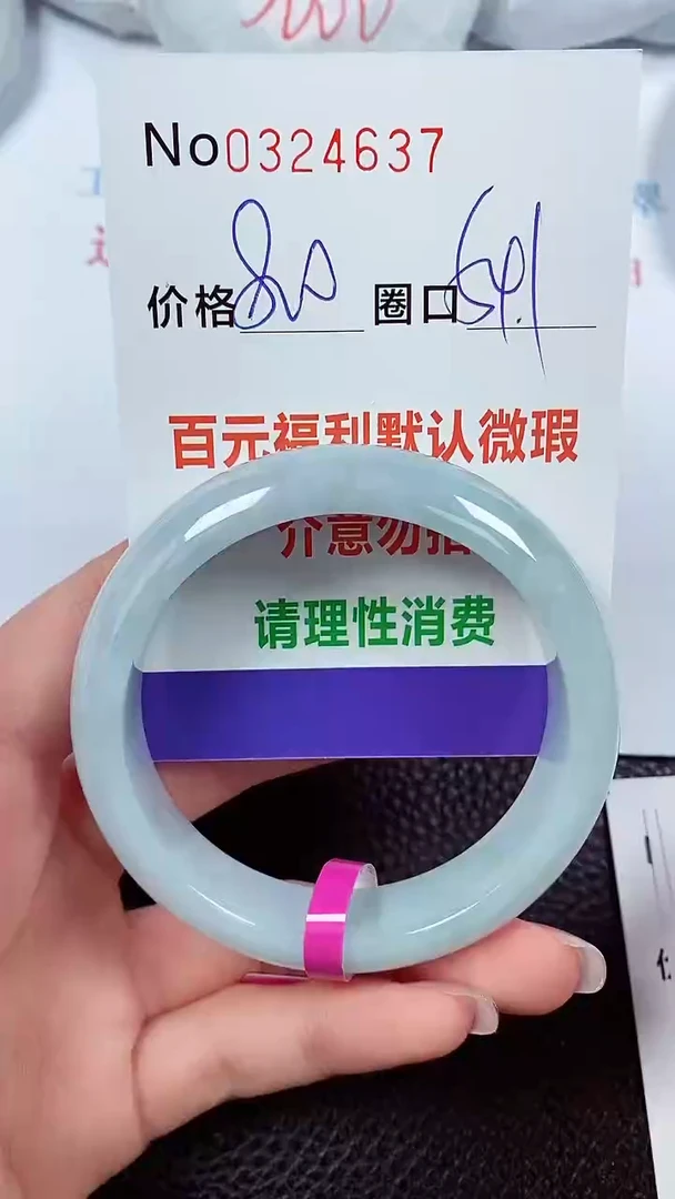 【闪购商品】翡翠手镯未镶嵌00324637