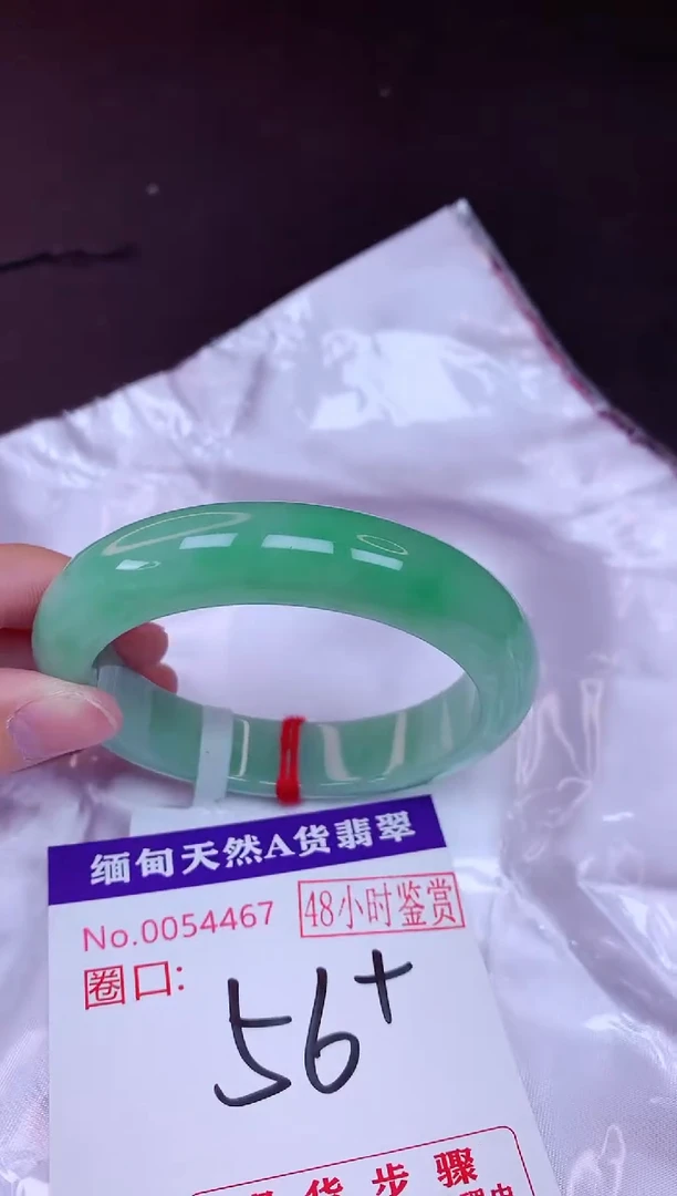 未镶嵌手镯翡翠56（48小时鉴赏期 ）完美者勿拍