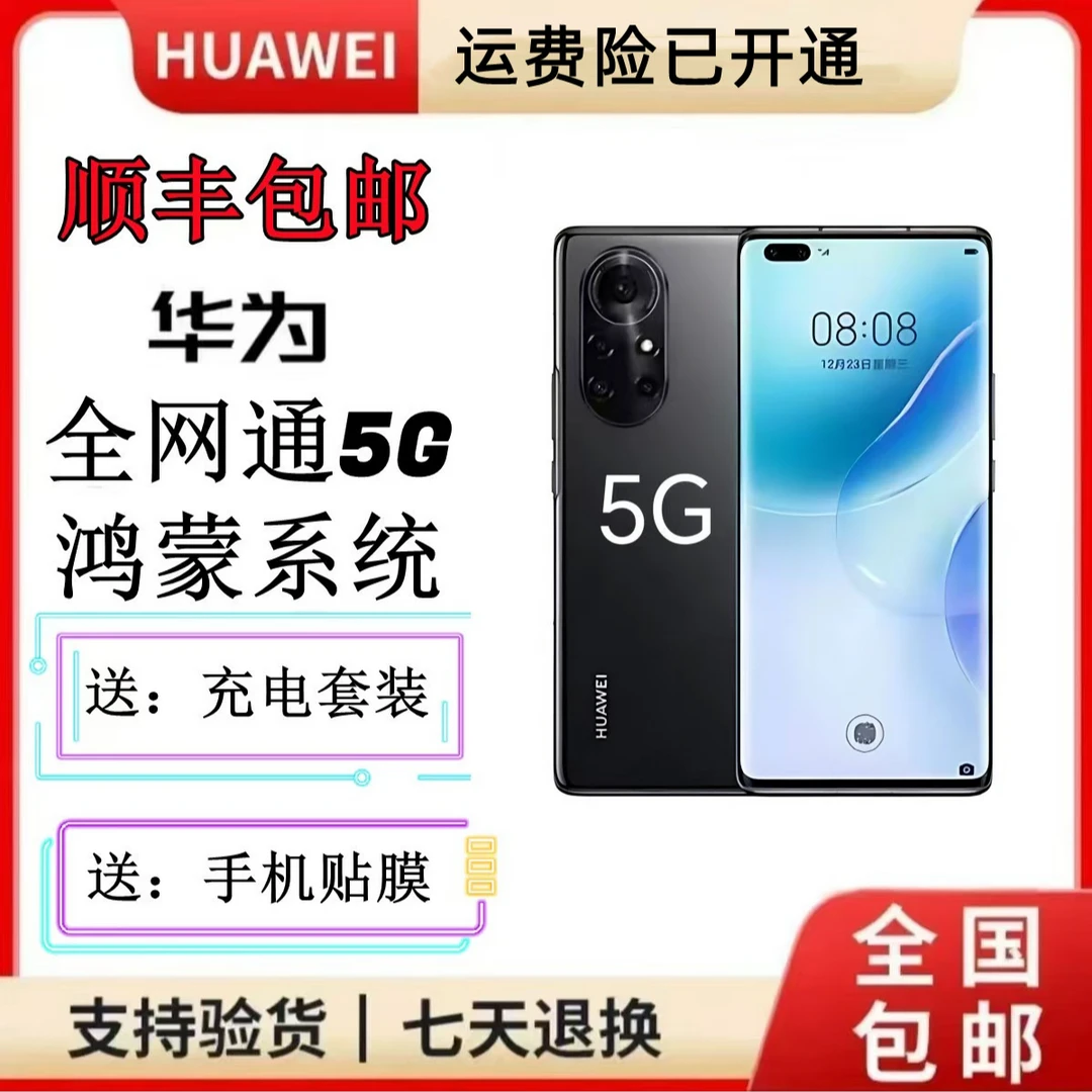99新 Huawei/华为 5G手机麒麟芯片鸿蒙曲面屏指纹识别66W超级快充