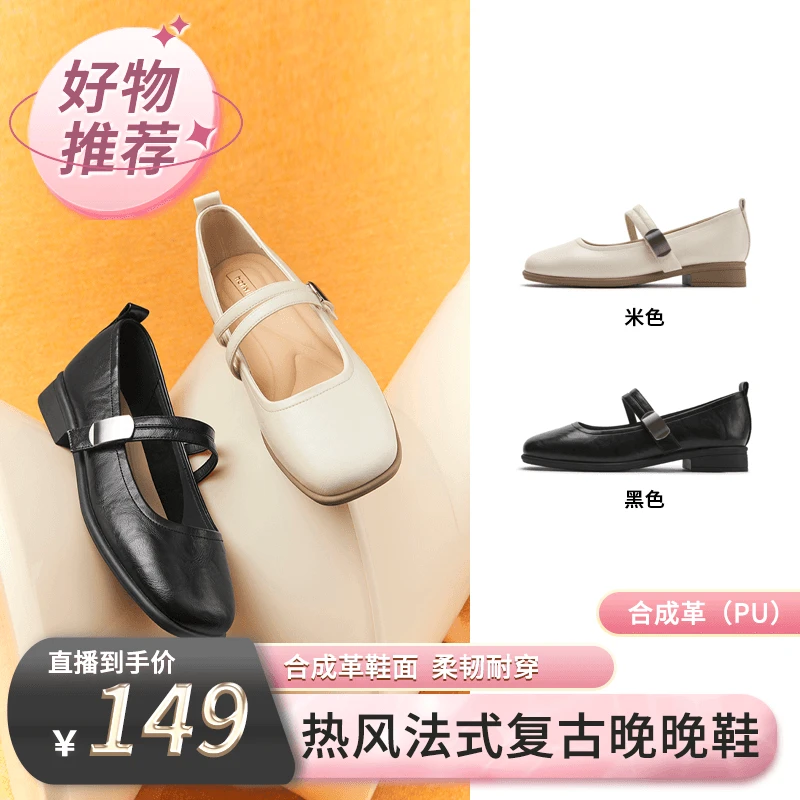 【热风专场】2025年法式复古晚晚玛丽珍女鞋H36W25501
