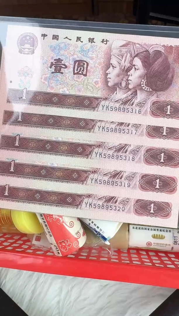 塑料四版一元五连号无47