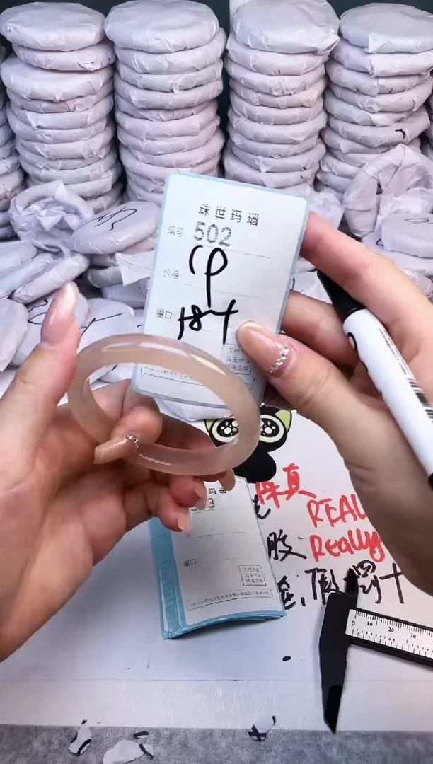 手镯玛瑙/玉髓未镶嵌502