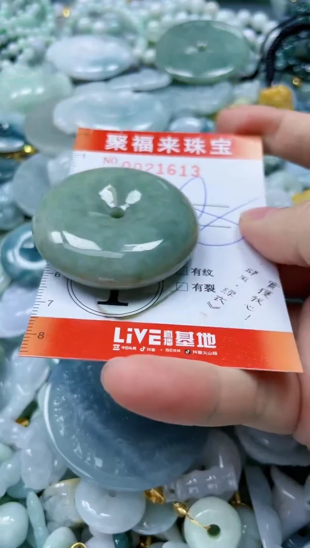 【闪购商品】翡翠颈饰未镶嵌闪购0021613