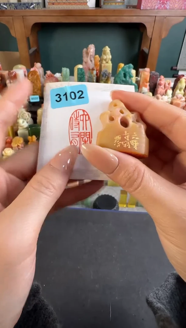 老挝石印石编号编号3102