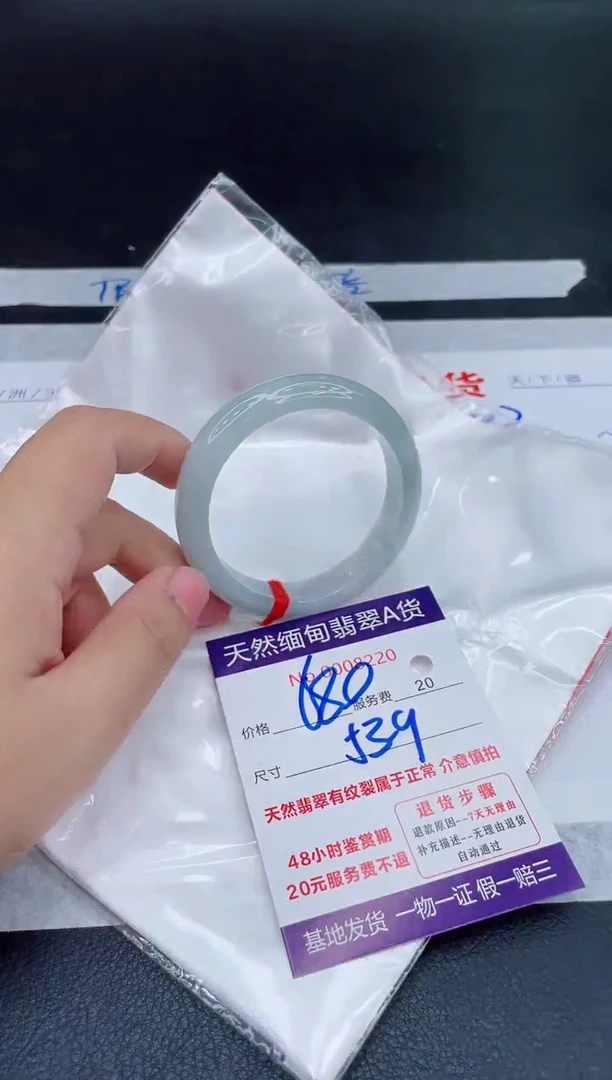 未镶嵌手镯翡翠680.00