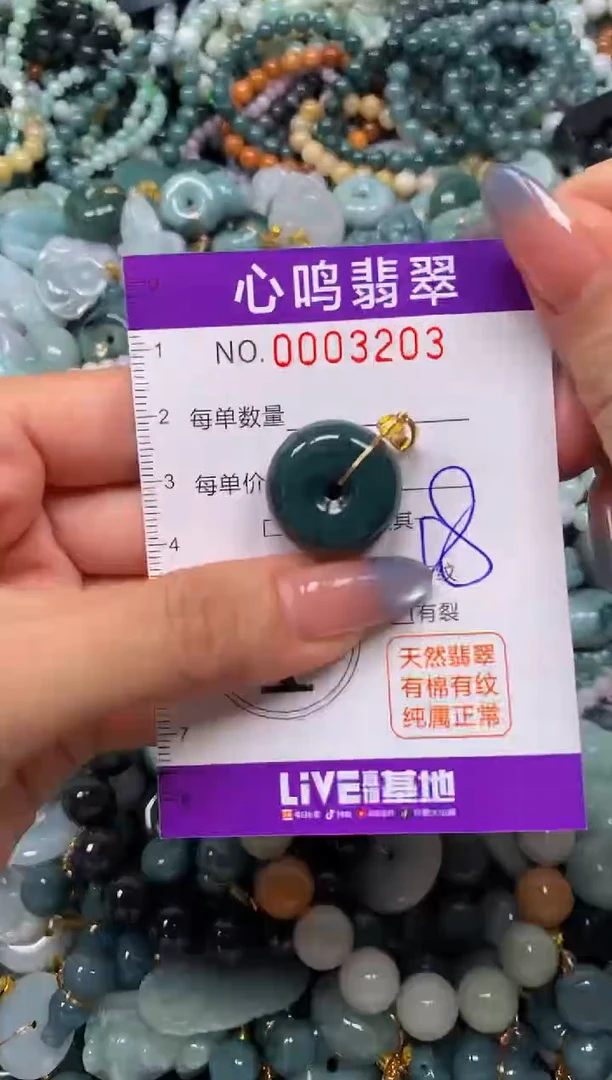 颈饰未镶嵌翡翠闪购003203