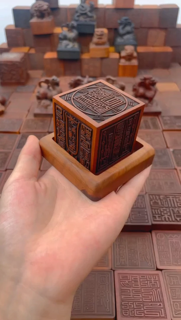枣木5*5*5六面印+底座