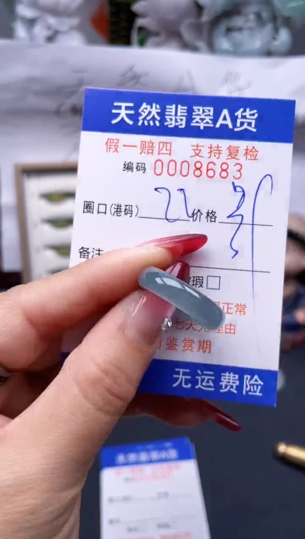 【闪购商品】翡翠戒指未镶嵌22*8683...