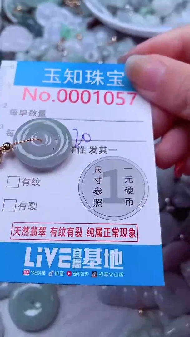 吊坠(不含链)未镶嵌翡翠1057