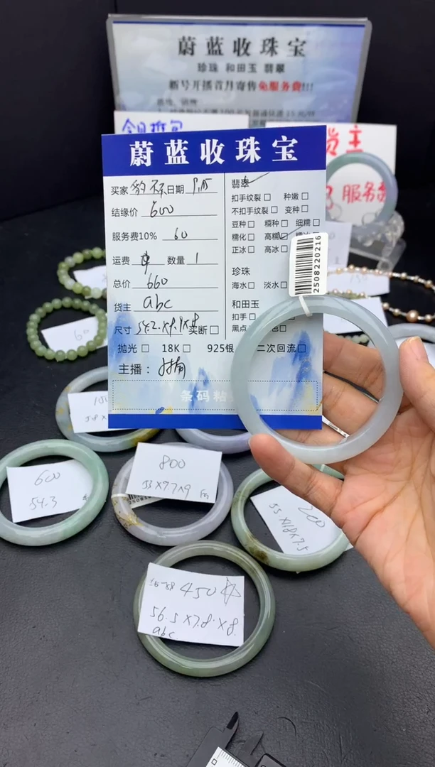 未镶嵌手镯翡翠豹*不54.6镯
