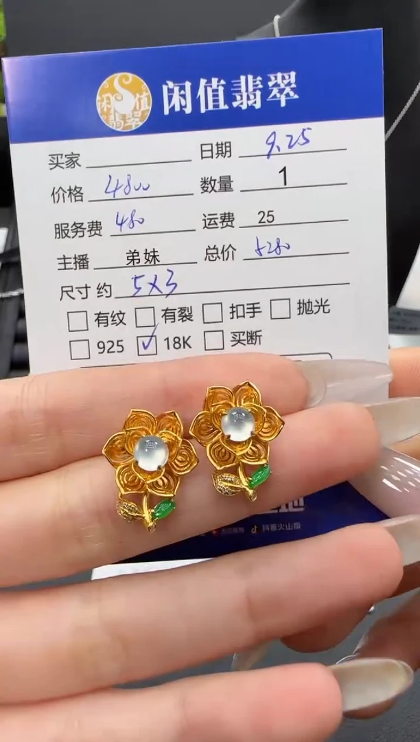 18K金镶嵌翡翠耳饰翡翠耳饰