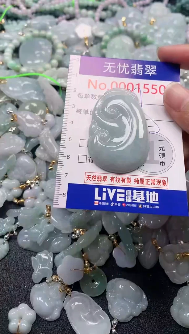 吊坠(不含链)未镶嵌翡翠1550