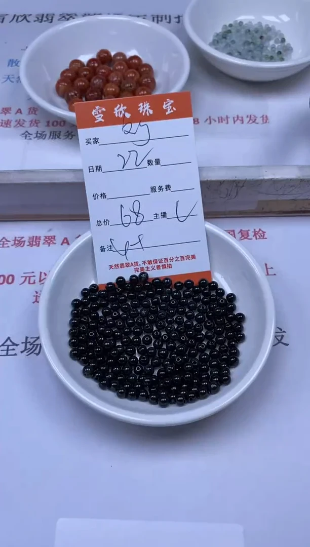 翡翠未镶嵌颈饰雪欣散珠定制diy