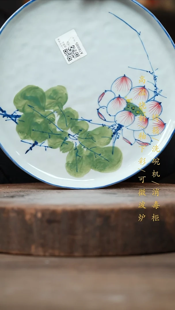 瓷片景德镇高温釉下彩（食品级）
