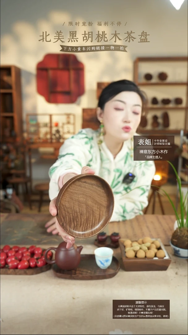 北美黑胡桃木茶盘312