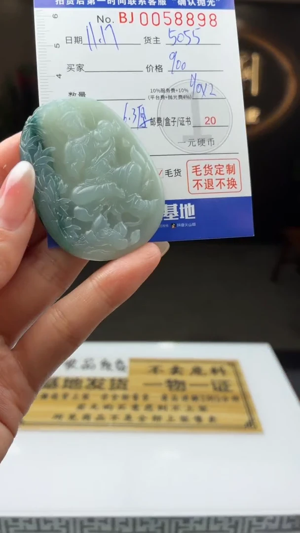 未镶嵌定制翡翠虞***吱BJ0058898