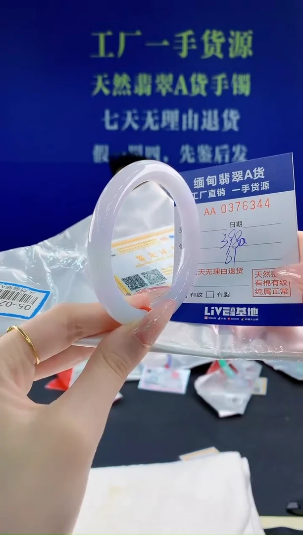 翡翠手镯未镶嵌44天然翡翠A货