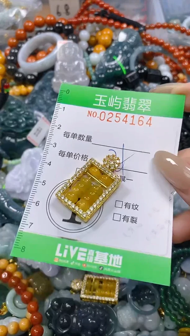颈饰未镶嵌翡翠闪购0254164