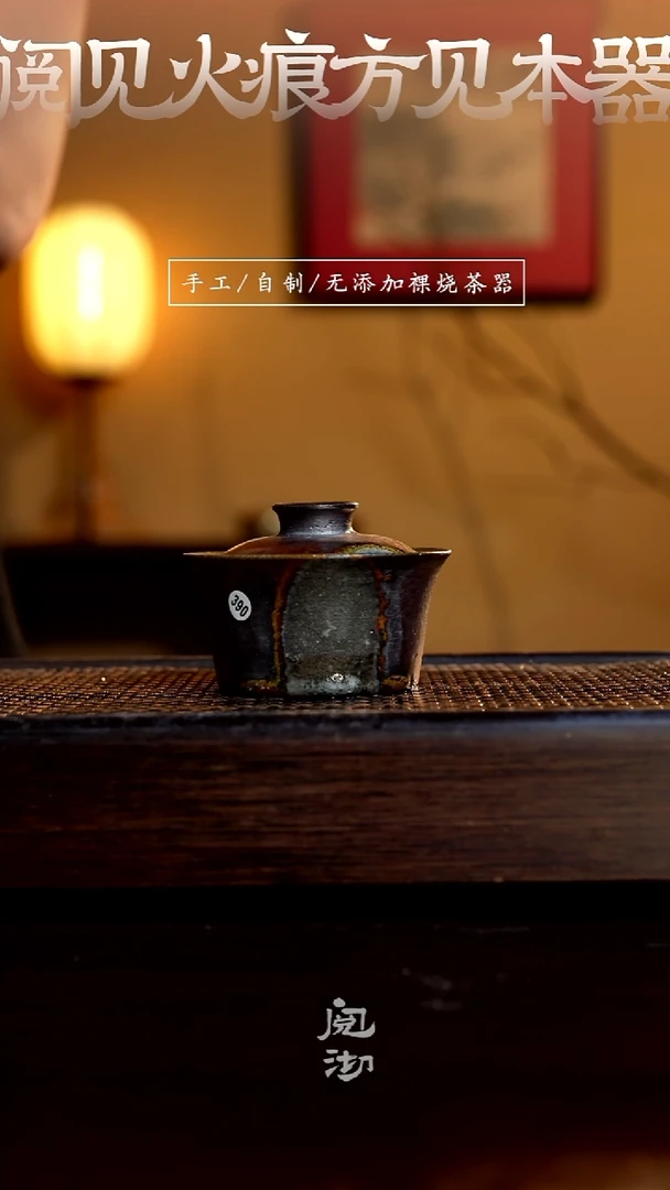 390瑕疵盖碗（变形）