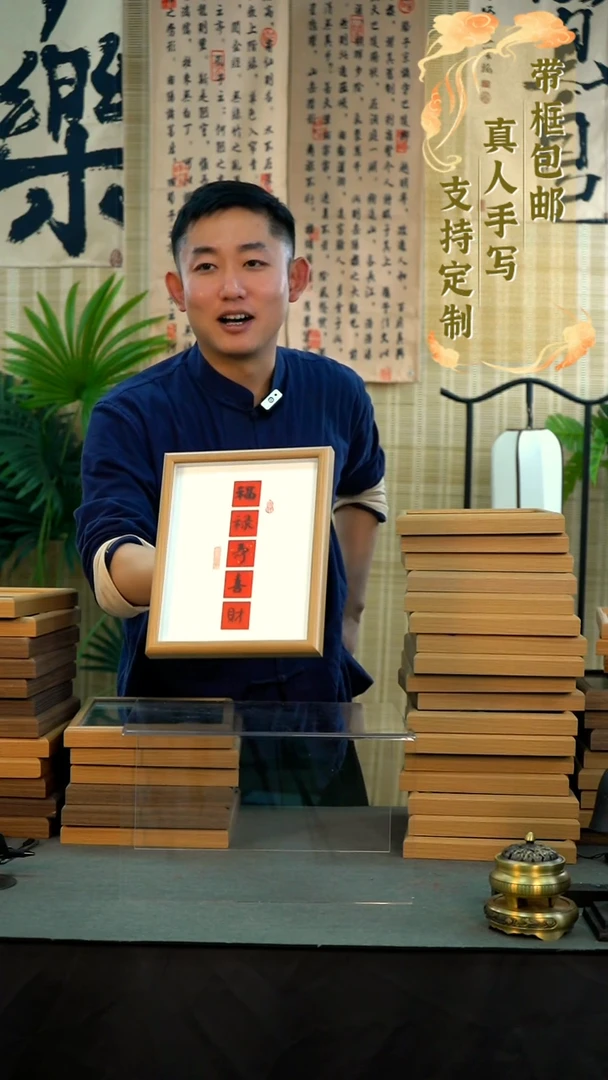 书法福禄寿喜财1