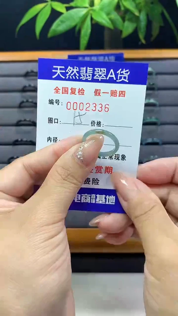 【闪购商品】翡翠戒圈未镶嵌天然翡翠A货2336