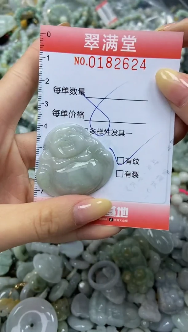 颈饰未镶嵌翡翠闪购0182624