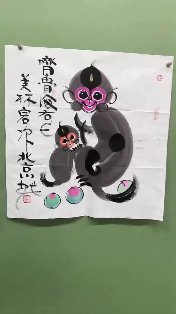 横款精品四尺斗方，猴